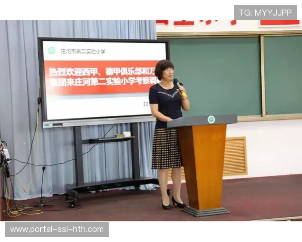 德甲俱乐部联合学校推出体育管理课程,培育行业人才